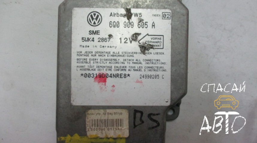 Volkswagen Passat (B5) Блок управления AIR BAG - OEM 6Q0909605A