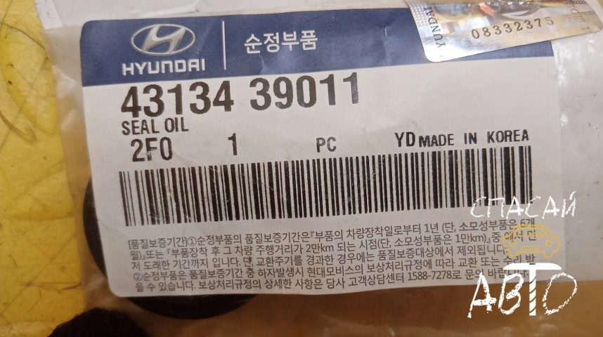 Hyundai Creta Сальник - OEM 4313439011