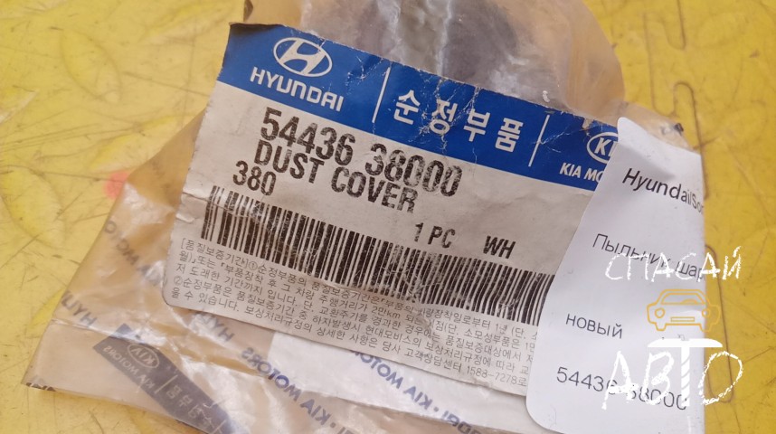 Hyundai Sonata IV EF Пыльник шаровой опоры - OEM 5443638000