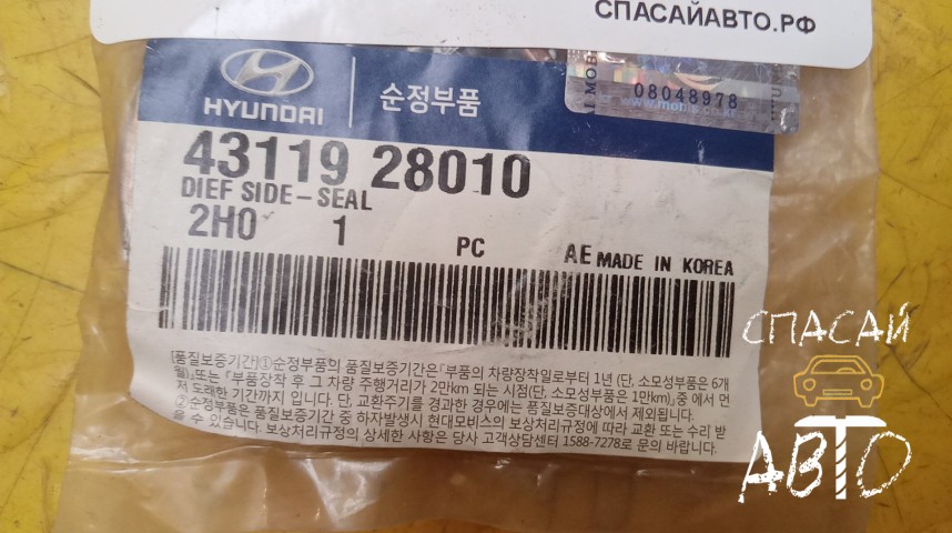 Hyundai Getz Сальник - OEM 4311928010