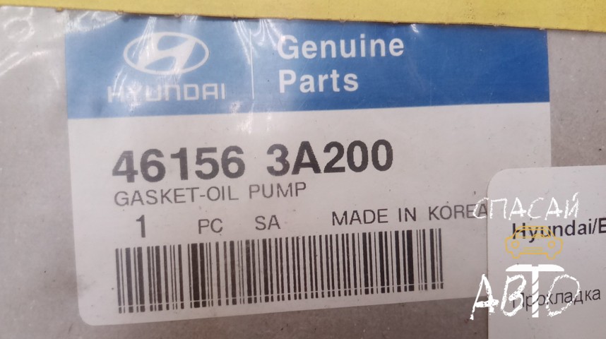 Hyundai Elantra Прокладка - OEM 461563A200