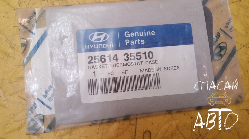 Hyundai Santa Fe (SM)/ Santa Fe Classic Прокладка - OEM 2561435510