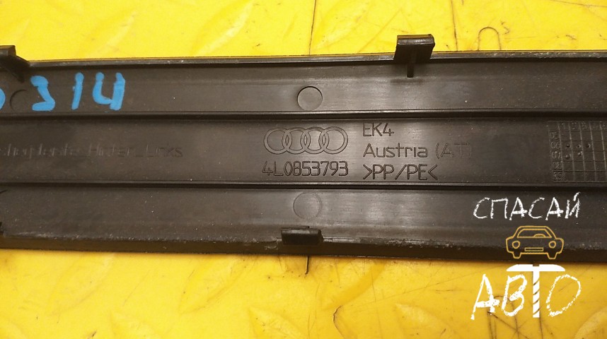 Audi Q7 (4L) Накладка порога (внутренняя) - OEM 4L0853793