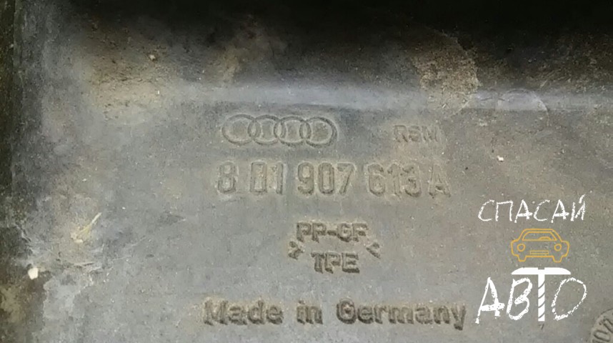 Volkswagen Passat (B5) Корпус блока предохранителей - OEM 8D1907613A