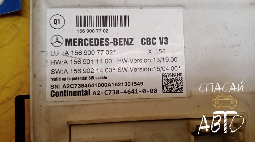 Mercedes-Benz C117 CLA Блок электронный - OEM A1569007702