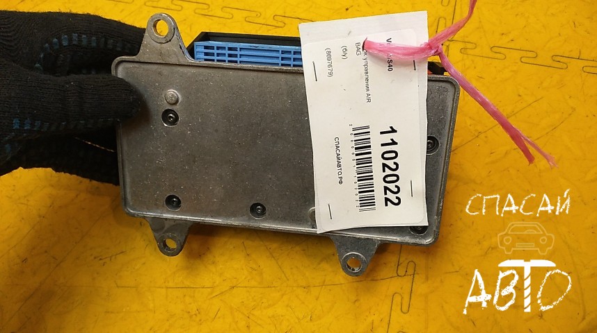 Volvo S40 Блок управления AIR BAG - OEM 8697679