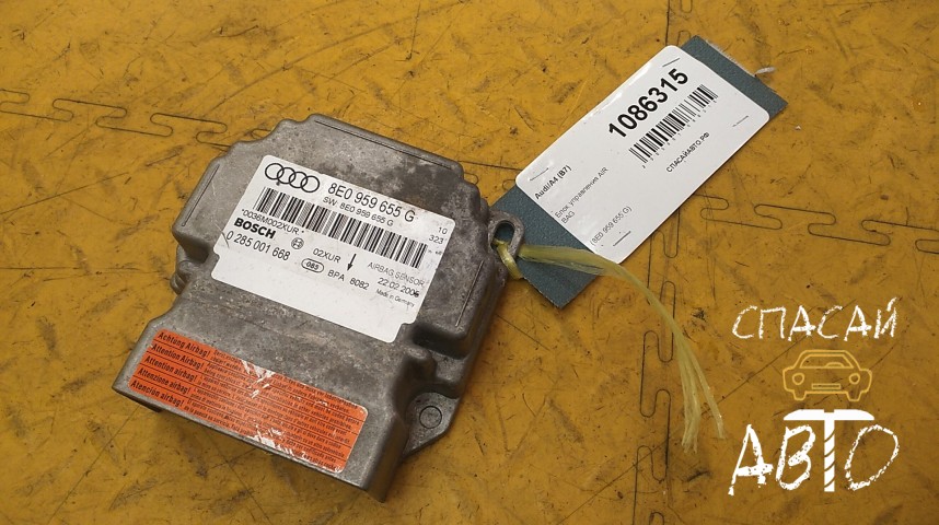 Audi A4 (B7) Блок управления AIR BAG - OEM 8E0959655G