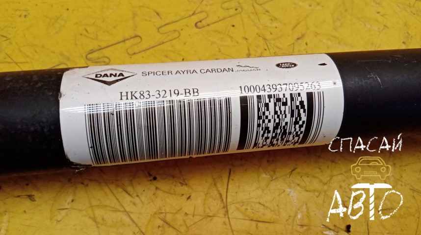 Land Rover Range Rover Velar Вал карданный - OEM LR092700