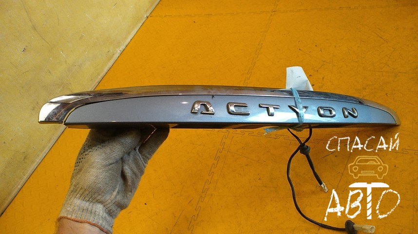 Ssang Yong Actyon (NEW) Накладка двери багажника - OEM 7963034002