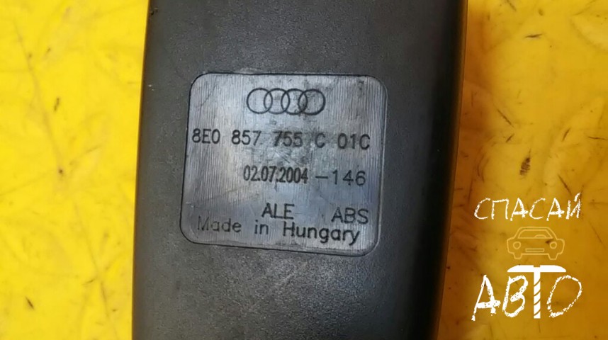 Audi A4 (B7) Ответная часть ремня безопасности - OEM 8E0857755C