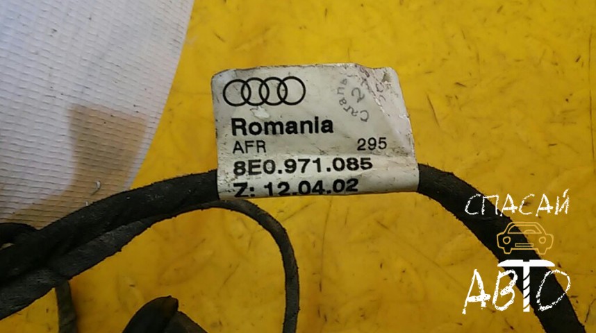 Audi A4 (B6) Проводка (коса) - OEM 8E0971085