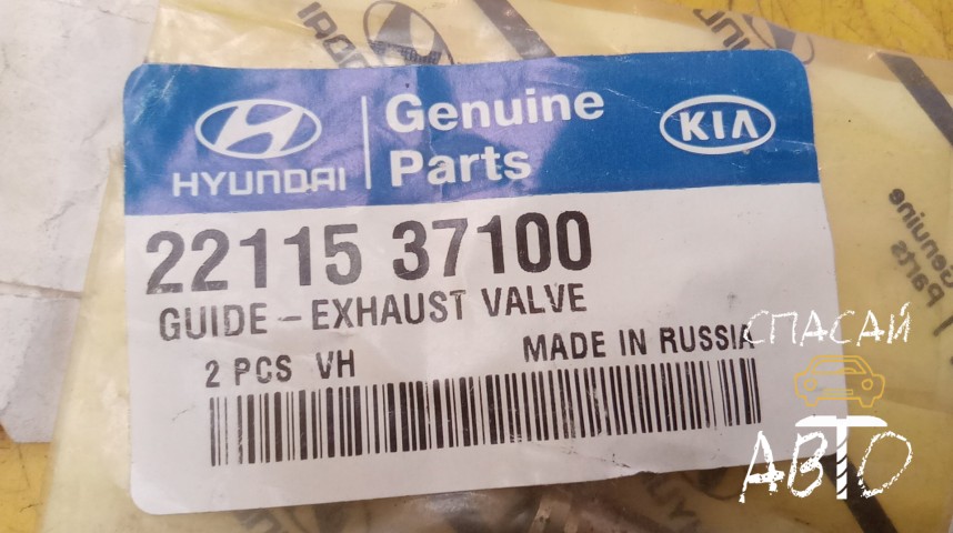 Hyundai Santa Fe (SM)/ Santa Fe Classic Втулка - OEM 2211537100