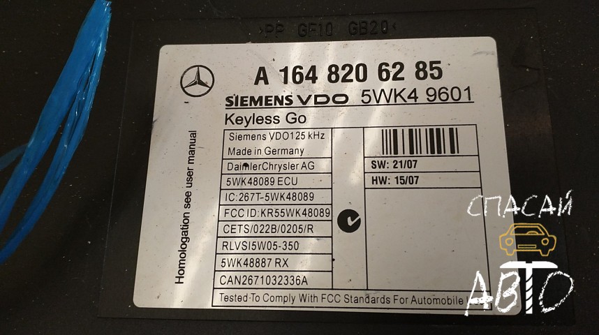 Mercedes-Benz GL-Class X164 Блок электронный - OEM A1648206285