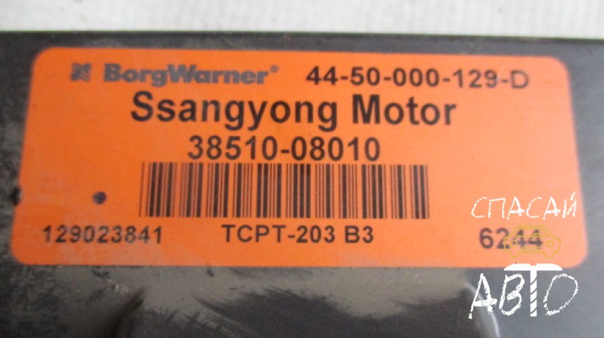 Ssang Yong Actyon Блок электронный - OEM 3851008010