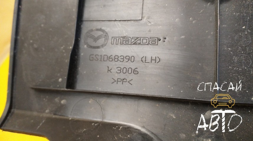 Mazda 6 (GH) Накладка порога (внутренняя) - OEM GS1D68390