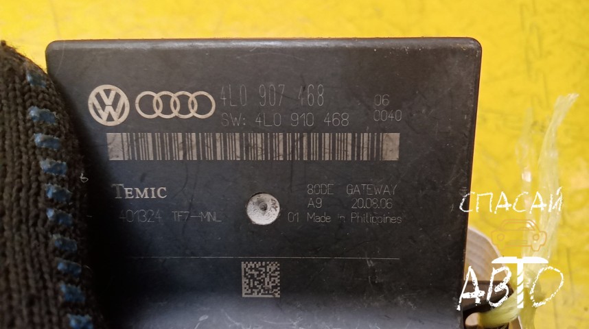 Audi A6 (C6,4F) Блок электронный - OEM 4L0907468