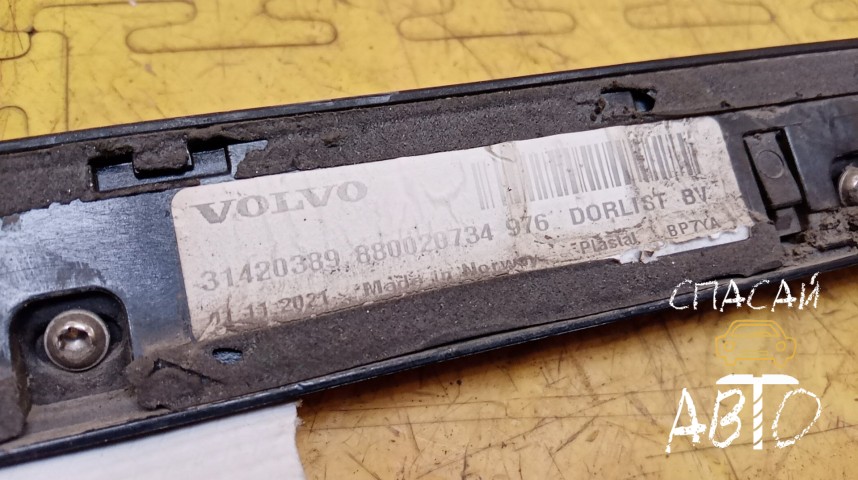 Volvo V90 Молдинг двери задней левой - OEM 31420389