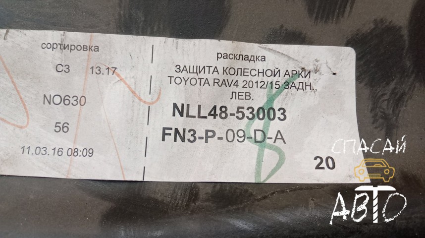 Toyota RAV 4 (40) Локер задний