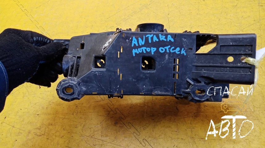 Opel Antara Корпус блока предохранителей - OEM 4819930