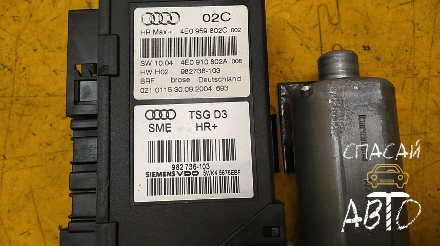 Audi A8 (D3,4E) Моторчик стеклоподъемника - OEM 4E0959802C