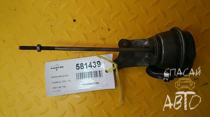 Audi A4 (B8) Клапан вакуумный