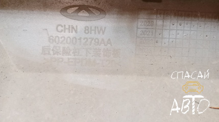 Chery Tiggo 4 Pro (T19) Накладка заднего бампера - OEM 602001279AA