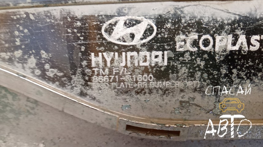 Hyundai Santa Fe (TM) Юбка задняя - OEM 86671S1600