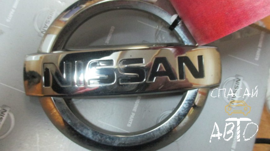 Nissan Qashqai (J11) Эмблема - OEM 908904EM0A