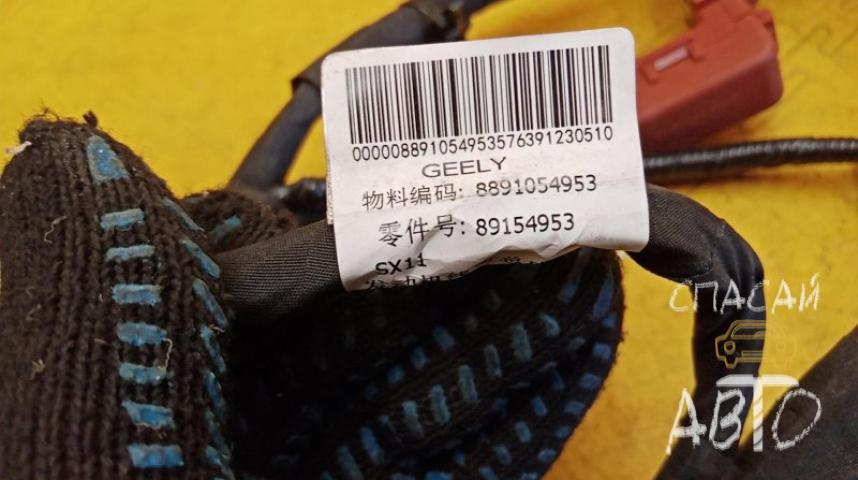 Geely Coolray (SX11) Проводка (коса)