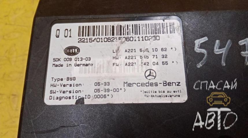 Mercedes-Benz W221 S-klass Блок электронный