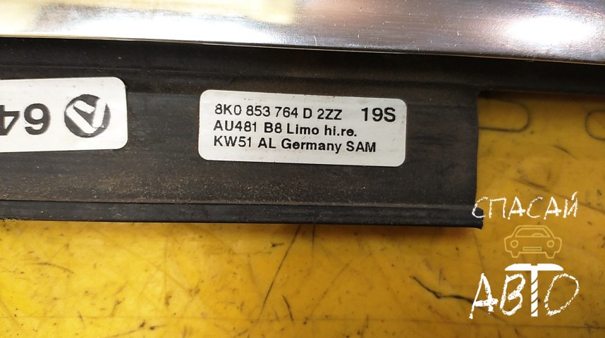 Audi A4 (B8) Накладка стекла заднего правого (бархотка) - OEM 8K0853764D