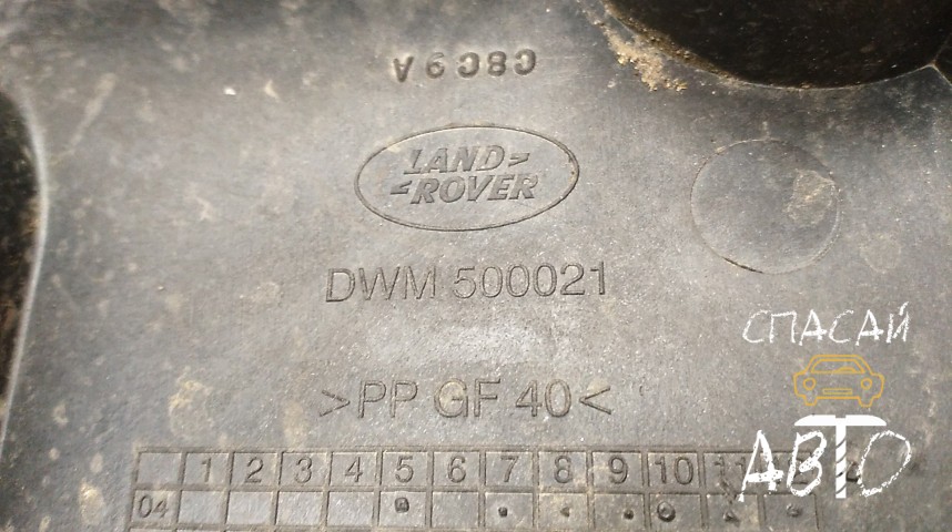 Land Rover Discovery III Крепление АКБ (корпус, крышка, подставка) - OEM DWM500021
