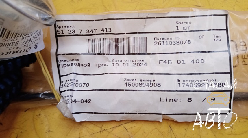 BMW 5-серия G30 Трос открывания капота - OEM 51237347413