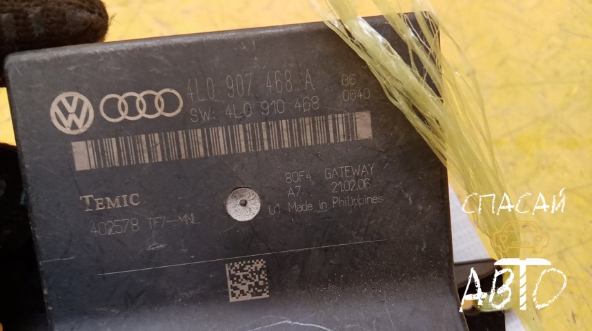 Audi Q7 (4L) Блок электронный - OEM 4L0907468A