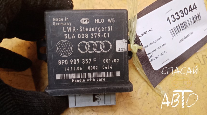 Audi A6 (C6,4F) Блок электронный - OEM 8P0907357F