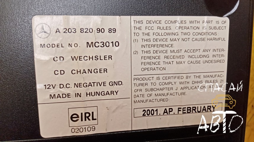 Mercedes-Benz W463 G-klasse Чейнджер компакт дисков - OEM A2038209089