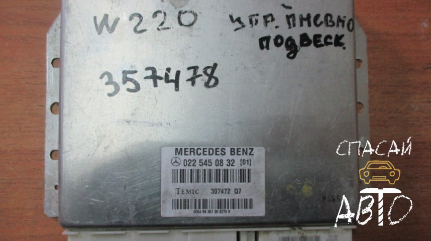 Mercedes-Benz R230 SL Блок управления подвеской - OEM A0225450832