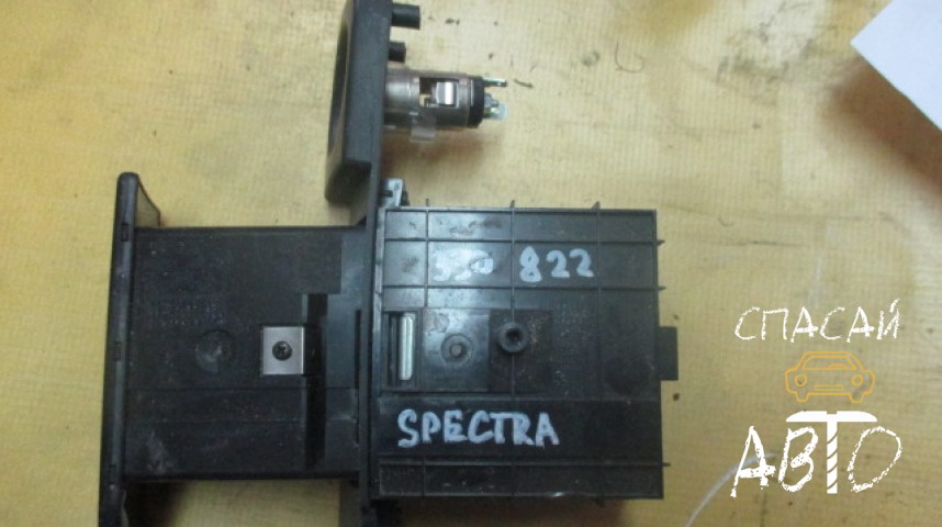 KIA Spectra Пепельница  - OEM 0K2S184813