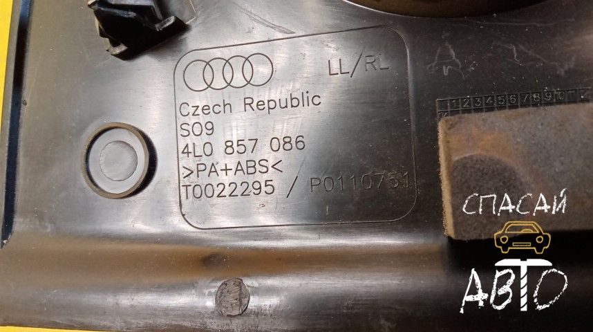 Audi Q7 (4L) Накладка (кузов внутри) - OEM 4L0857086