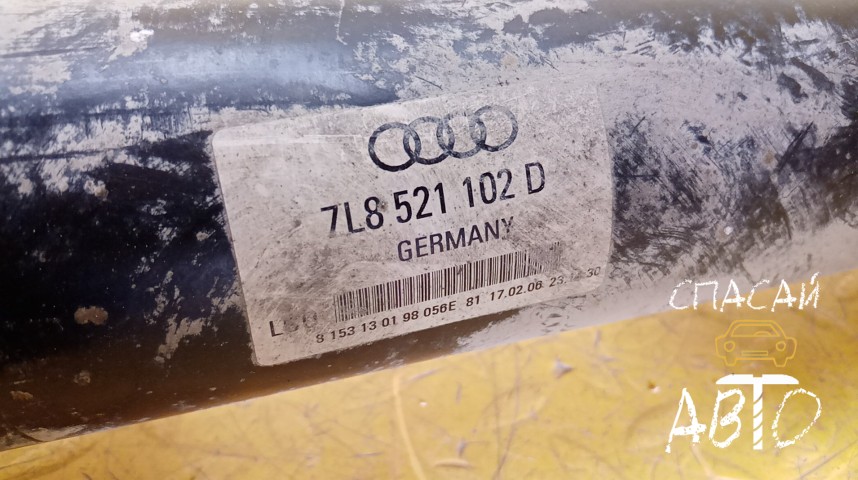 Audi Q7 (4L) Вал карданный - OEM 7L8521102D