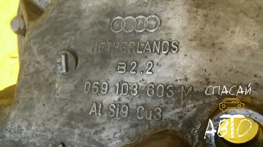 Audi A6 (C5) Поддон масляный двигателя - OEM 059103603M