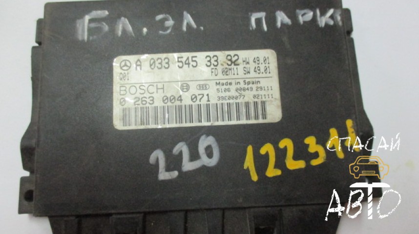 Mercedes-Benz W220 S-klass Блок управления парктроником - OEM A0335453332