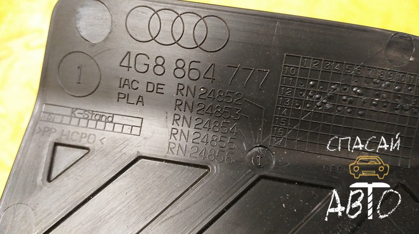 Audi Q3 Накладка (кузов внутри) - OEM 4G1864777A