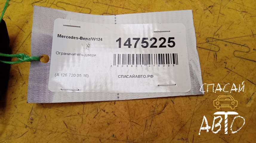 Mercedes-Benz W124 Лючок бензобака - OEM A1245841539