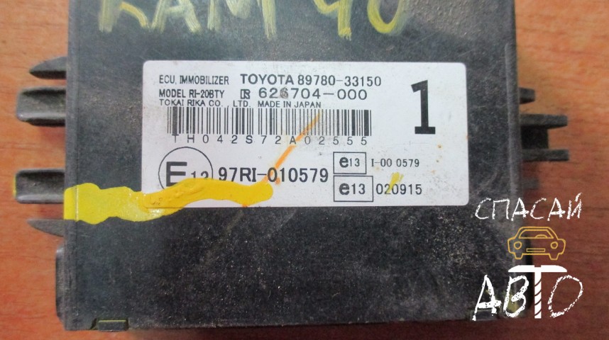 Toyota Camry V40 Блок электронный - OEM 8978033150