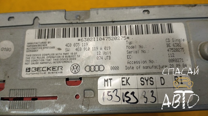 Audi A8 (D3,4E) Магнитола - OEM 4E0035119