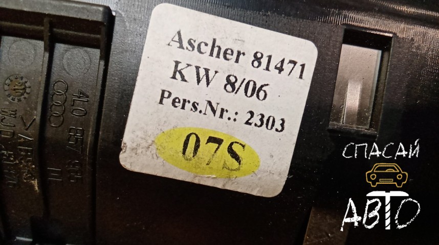 Audi Q7 (4L) Пепельница - OEM 4L10857951