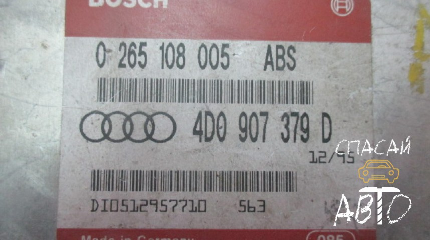 Audi A4 (B5) Блок электронный - OEM 4D0907379D