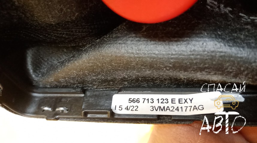 Skoda Kodiaq Чехол кулисы - OEM 566713123EEXY