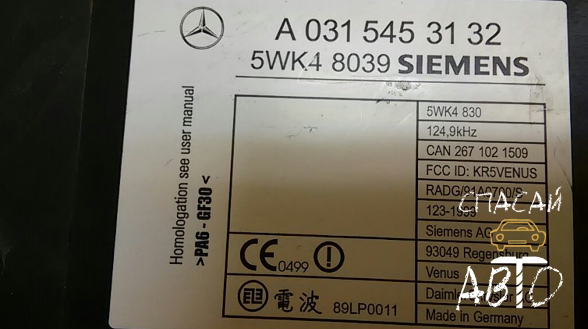 Mercedes-Benz W220 S-klass Блок электронный - OEM A0315453132